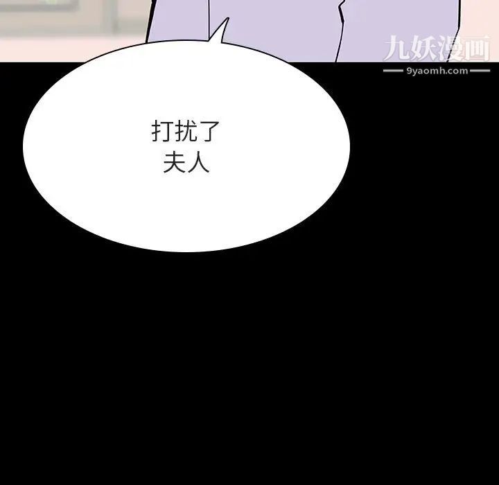 与上司的密约第60话-最终话（完结）