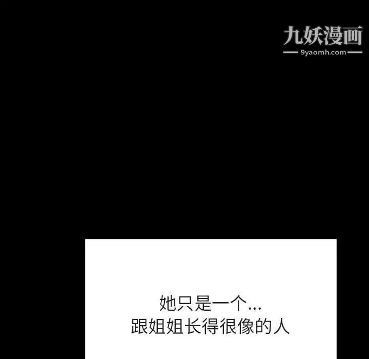 与上司的密约第60话-最终话（完结）