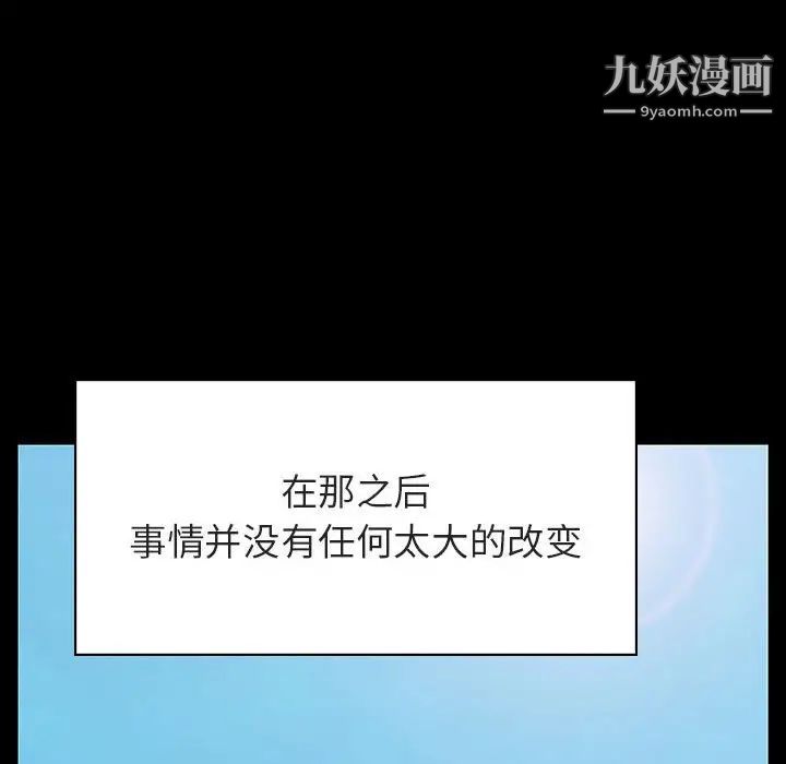 与上司的密约第60话-最终话(完结)