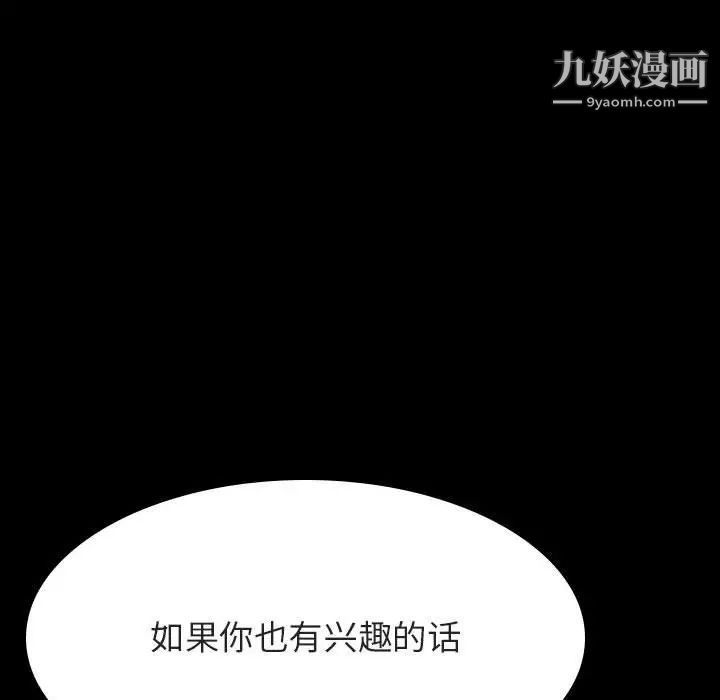 与上司的密约第60话-最终话（完结）