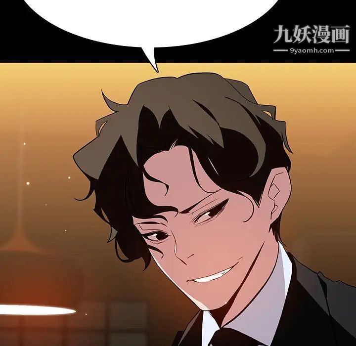 与上司的密约第60话-最终话（完结）