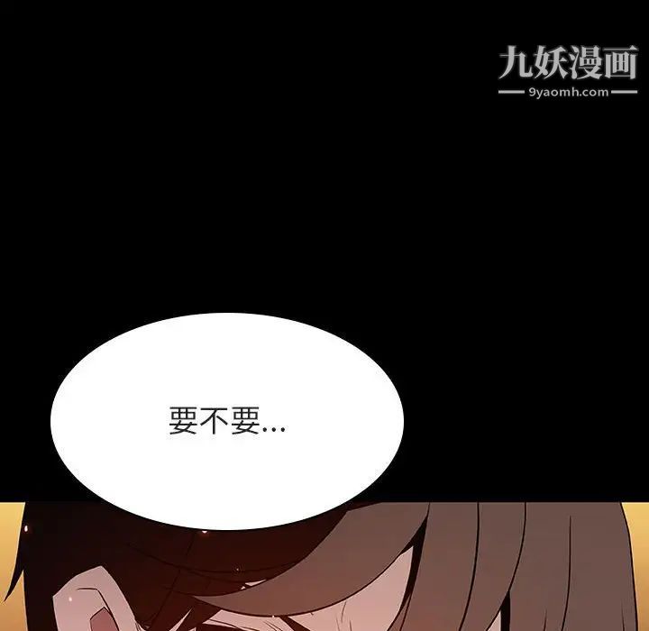 与上司的密约第60话-最终话(完结)