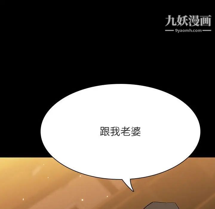 与上司的密约第60话-最终话(完结)