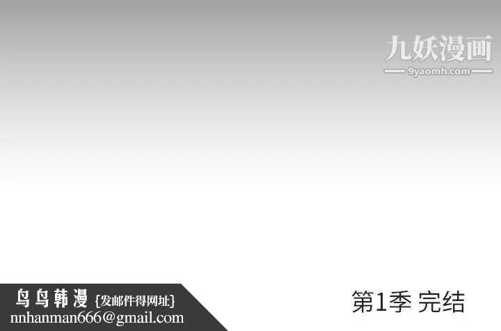 与上司的密约第60话-最终话（完结）
