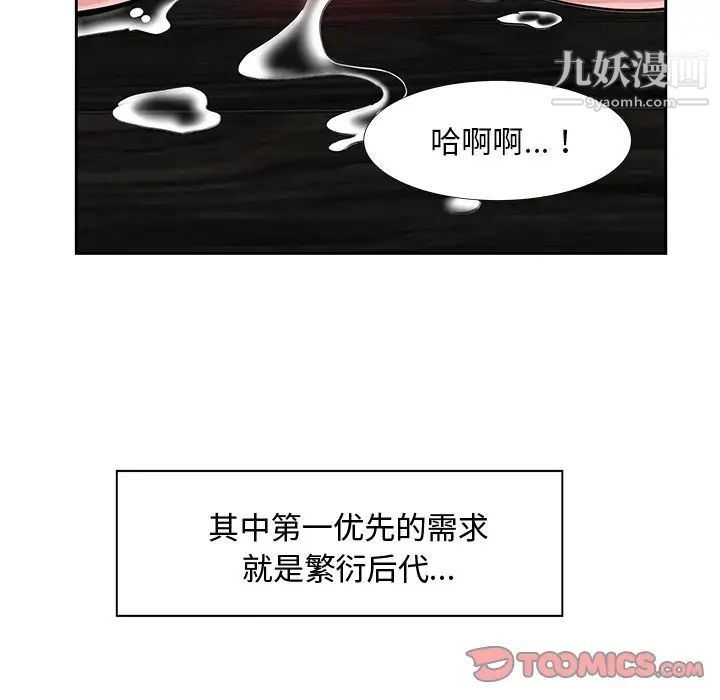 糖果恋人第10话