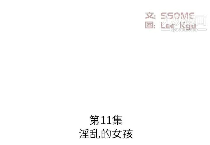 糖果恋人第11话