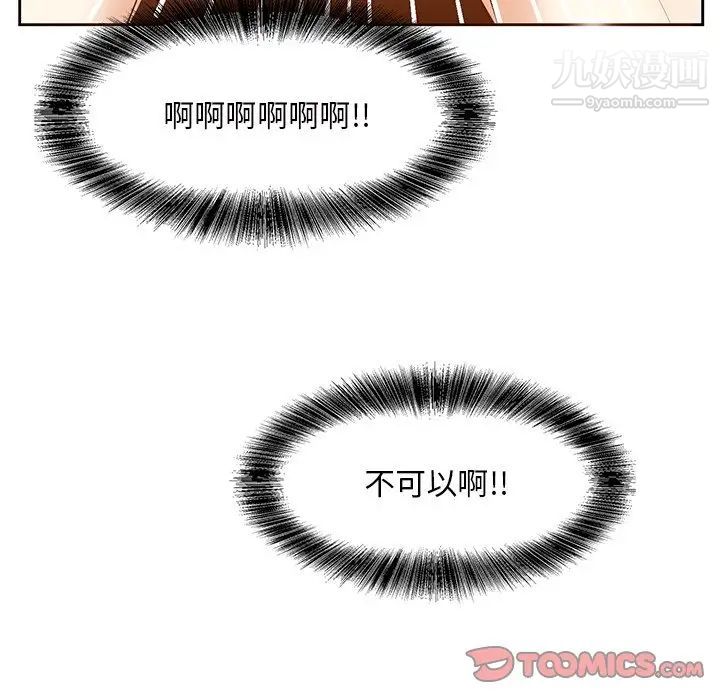 糖果恋人第11话