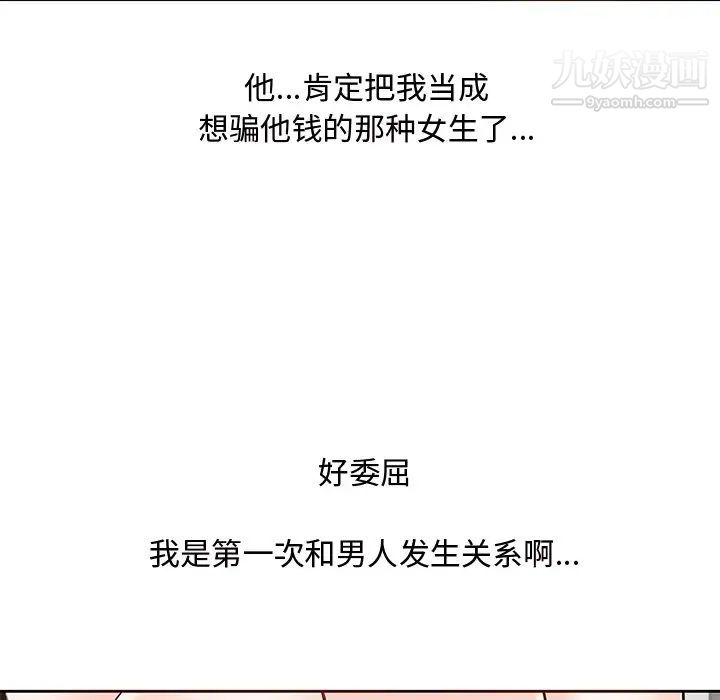 糖果恋人第11话