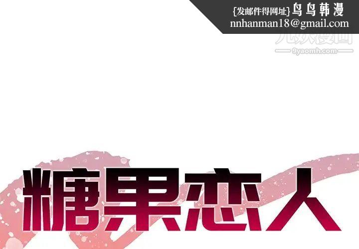 糖果恋人第12话