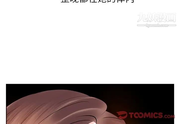 糖果恋人第12话