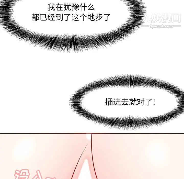 糖果恋人第12话