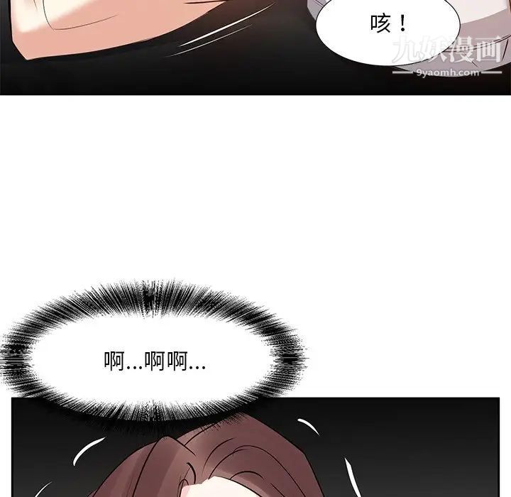 糖果恋人第12话