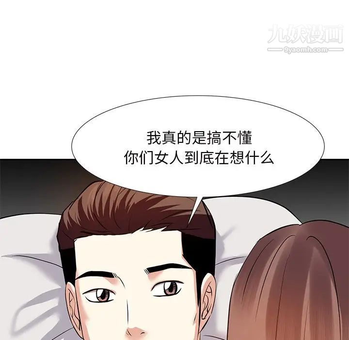 糖果恋人第12话