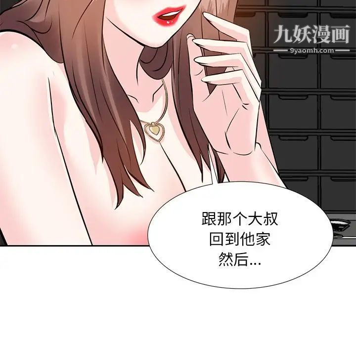 糖果恋人第12话