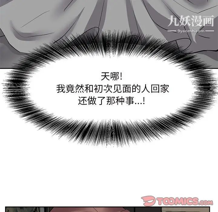 糖果恋人第12话