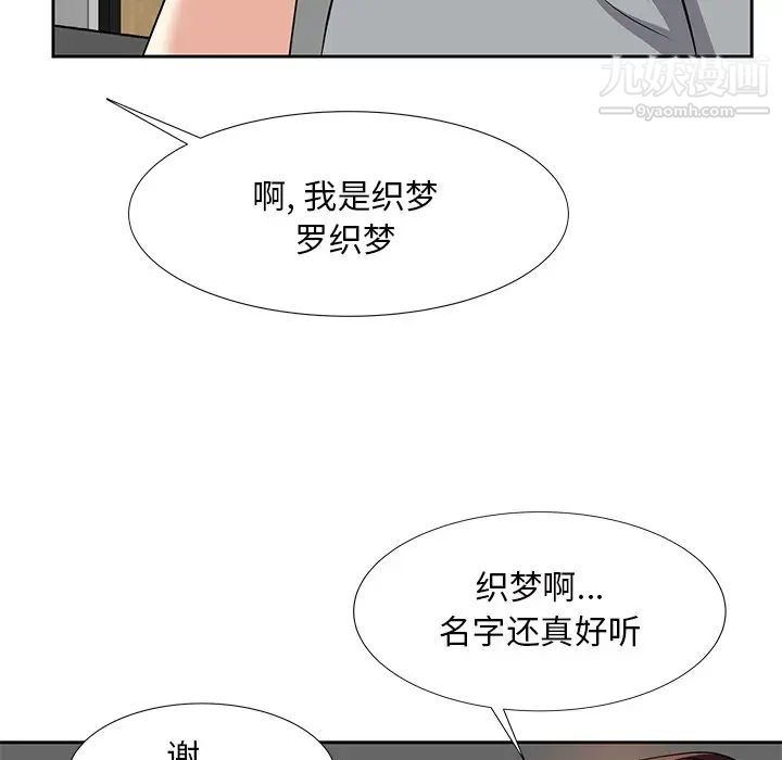 糖果恋人第12话