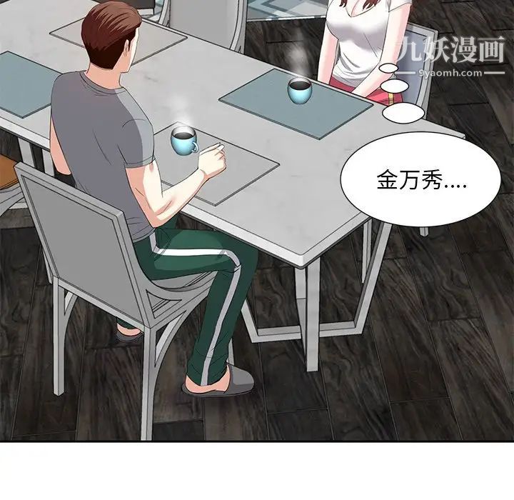 糖果恋人第12话