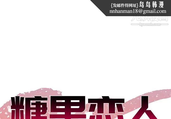 糖果恋人第13话