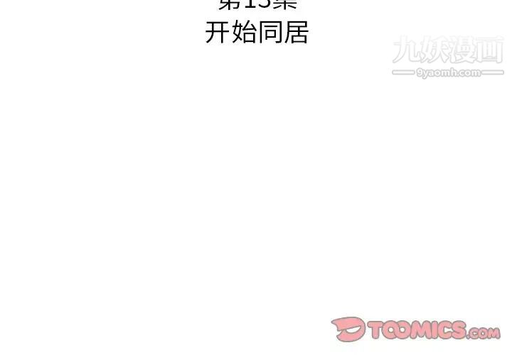 糖果恋人第13话