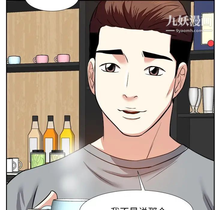 糖果恋人第13话