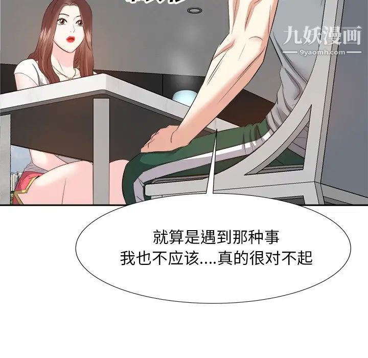 糖果恋人第13话