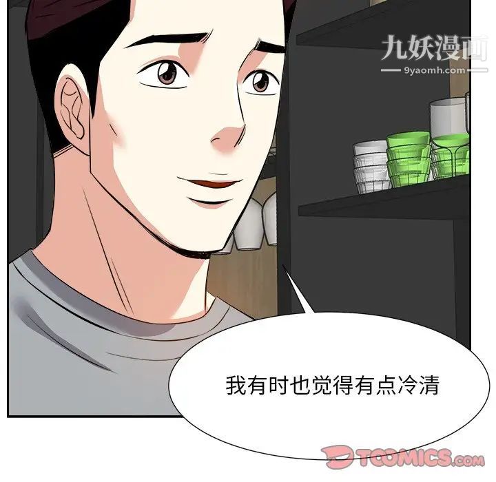 糖果恋人第13话