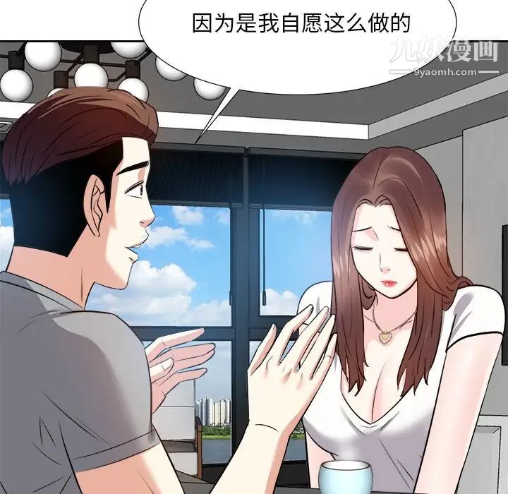 糖果恋人第13话