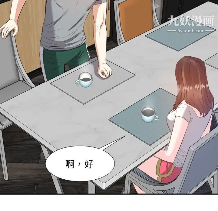 糖果恋人第13话