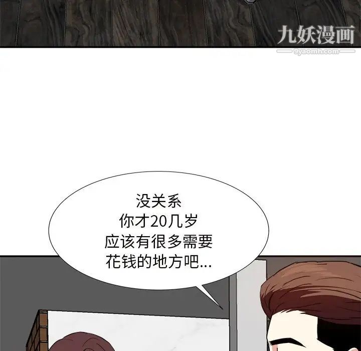 糖果恋人第13话