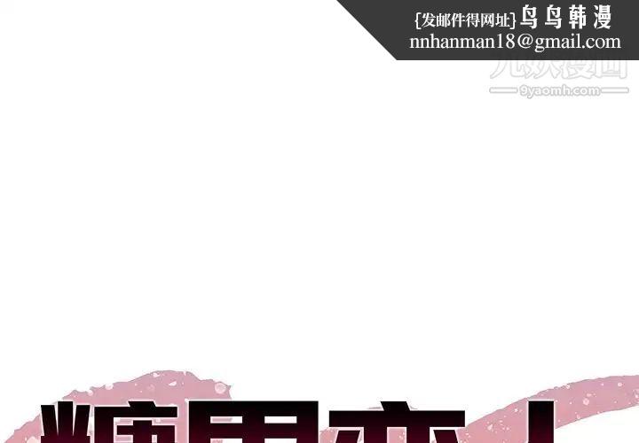 糖果恋人第14话