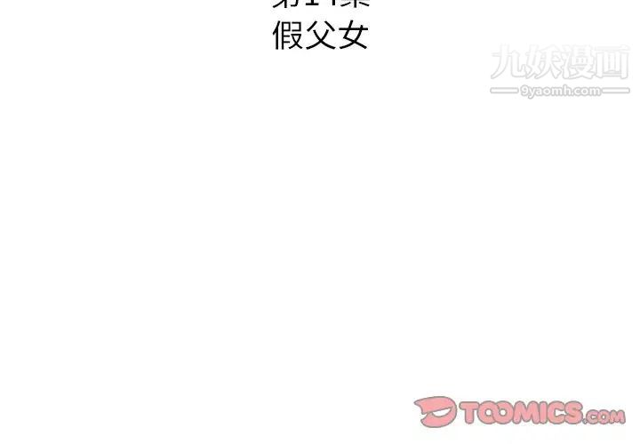 糖果恋人第14话