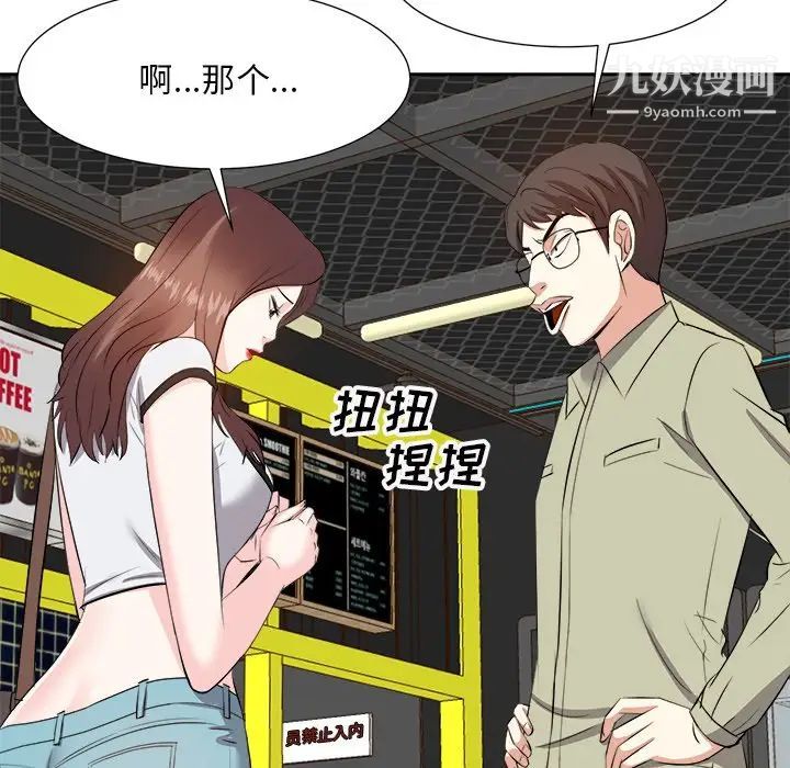 糖果恋人第14话