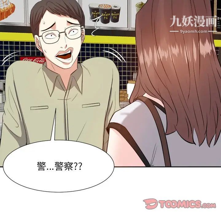 糖果恋人第14话