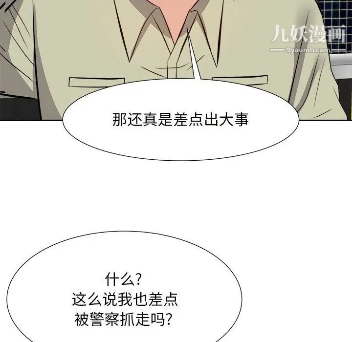 糖果恋人第14话