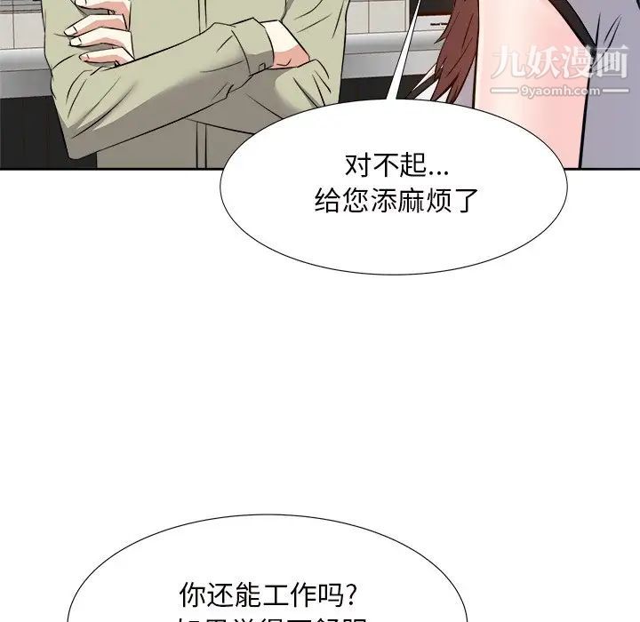 糖果恋人第14话