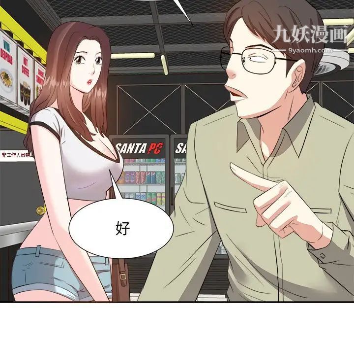 糖果恋人第14话