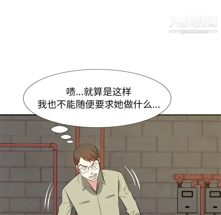 糖果恋人第14话