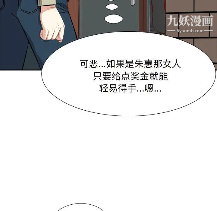 糖果恋人第14话