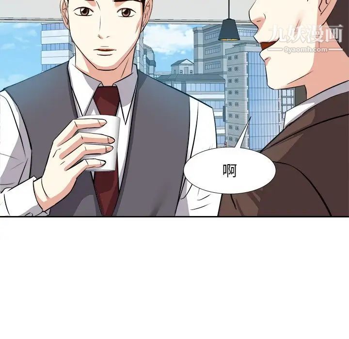 糖果恋人第14话