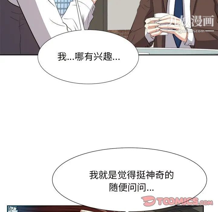 糖果恋人第14话