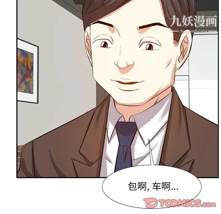 糖果恋人第14话