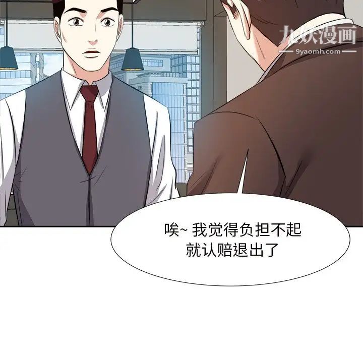 糖果恋人第14话