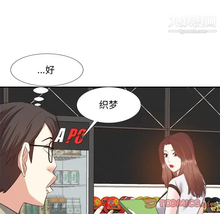 糖果恋人第14话