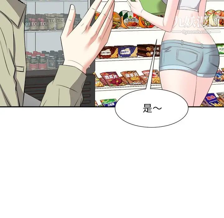 糖果恋人第14话