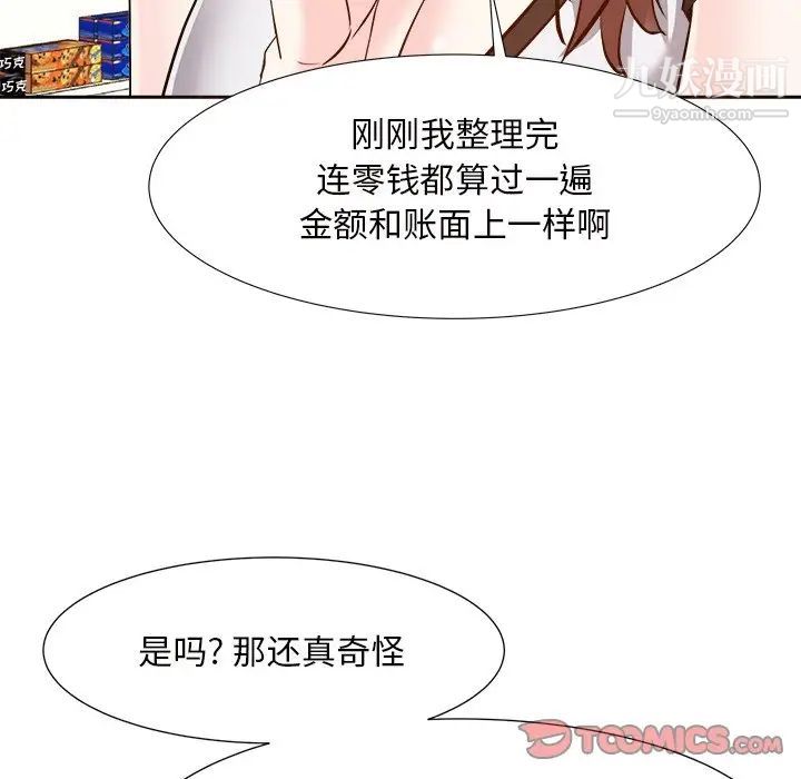 糖果恋人第14话