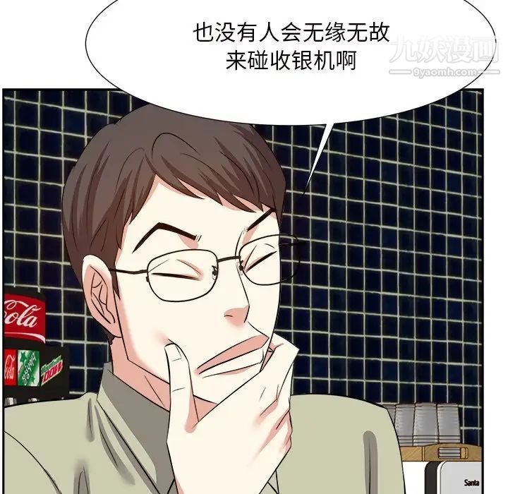 糖果恋人第14话