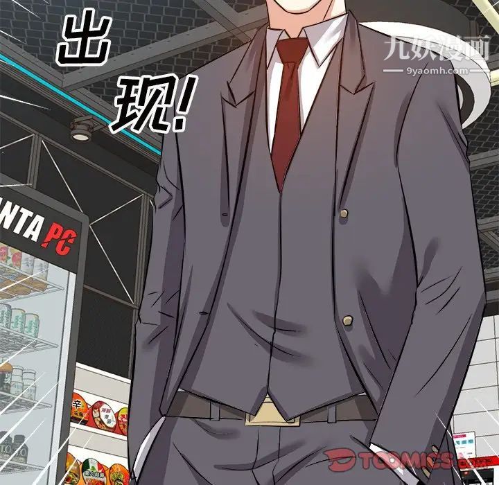 糖果恋人第14话