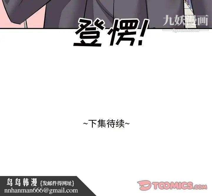 糖果恋人第14话