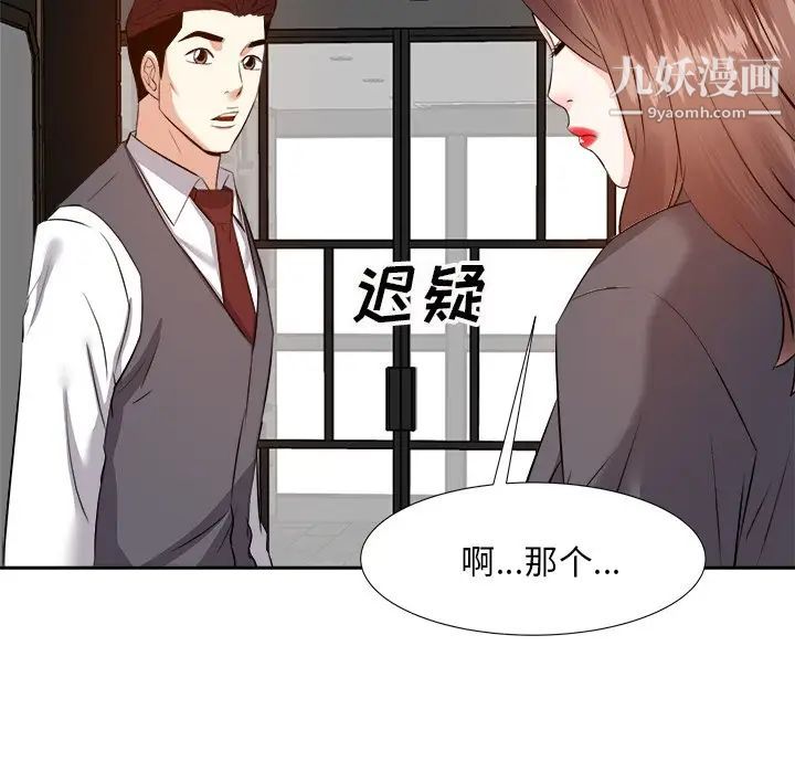 糖果恋人第15话