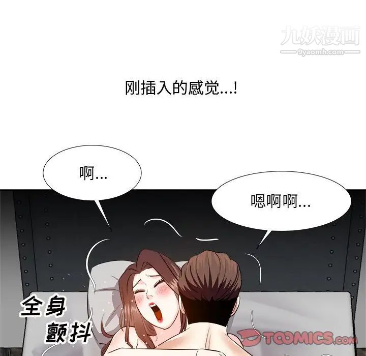 糖果恋人第16话